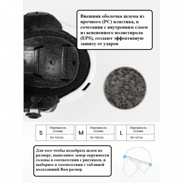 Шлем горнолыжный для сноуборда Copozz GOG-21200 (белый, M) в Мурманске