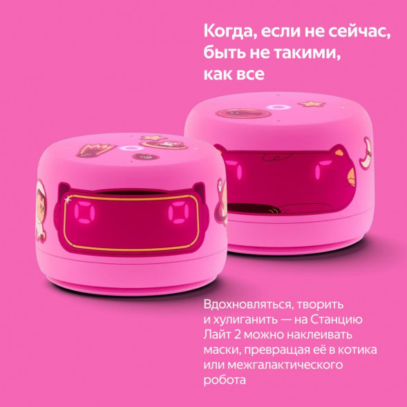 Умная колонка Яндекс Станция Лайт 2 с Алисой на YandexGPT, розовая в Мурманске