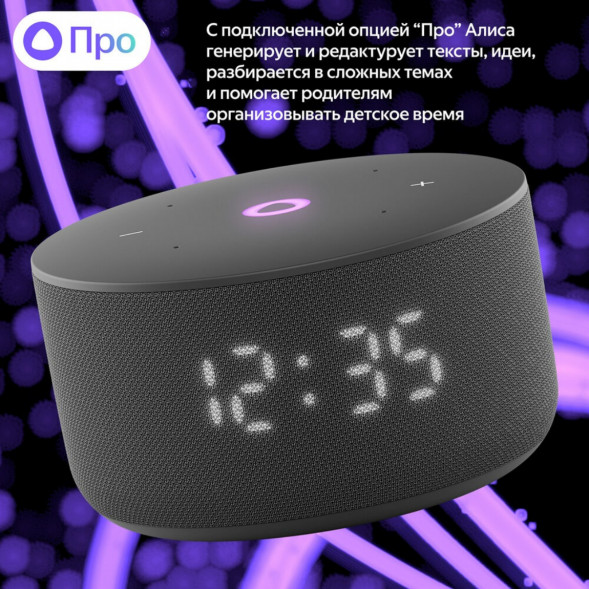 Умная колонка Яндекс Станция Мини 3 c Алисой на YandexGPT, чёрная в Мурманске