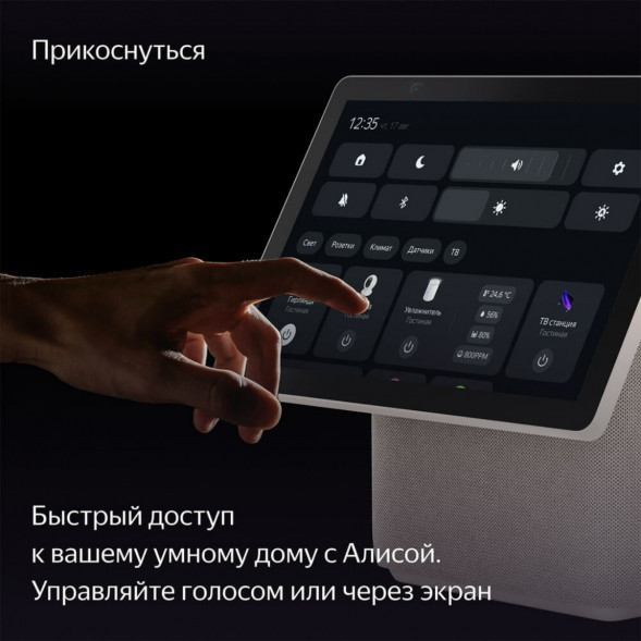 Яндекс Станция Дуо Макс с Алисой, с Zigbee, 60 Вт, бежевый в Мурманске