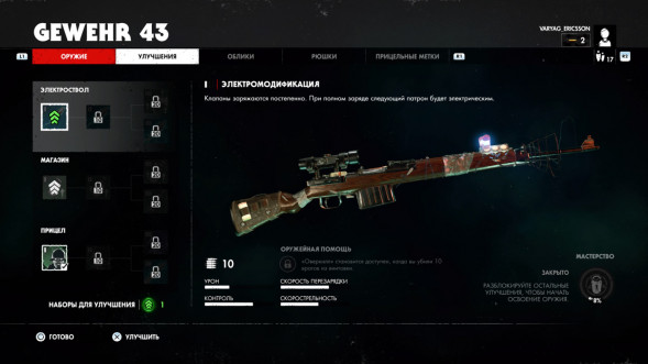 Игра Zombie Army 4: Dead War [Nintendo Switch, русские субтитры] в Мурманске