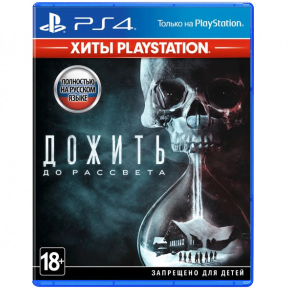 Игра Until Dawn (Дожить До Рассвета)[PS4, русская версия] в Мурманске