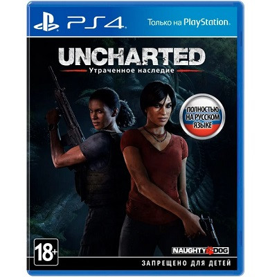 Игра Uncharted: Утраченное наследие для PlayStation 4 в Мурманске