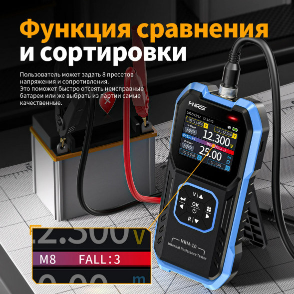 Тестер внутреннего сопротивления АКБ Fnirsi HRM-10 в Мурманске