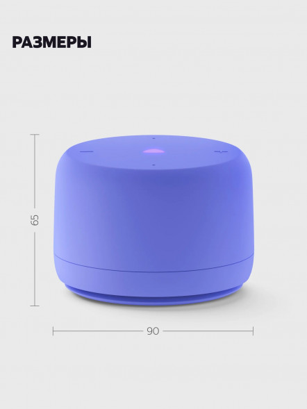 Умная колонка Яндекс Станция Лайт 2 с Алисой на YaGPT (без часов), фиолетовая в Мурманске
