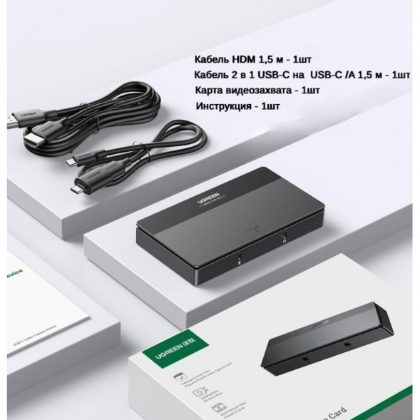 Карта видеозахвата UGREEN CM630 HDMI 4K60Hz в Мурманске
