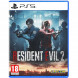 Игра Resident Evil 2 [PS5, русские субтитры] в Мурманске