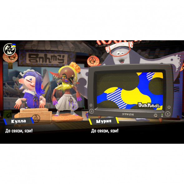 Игра Splatoon 3 для Nintendo Switch русские субтитры в Мурманске