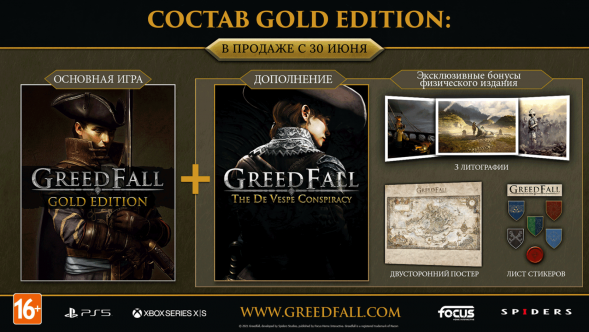 Игра GreedFall. Gold Edition [PS5, русские субтитры] в Мурманске