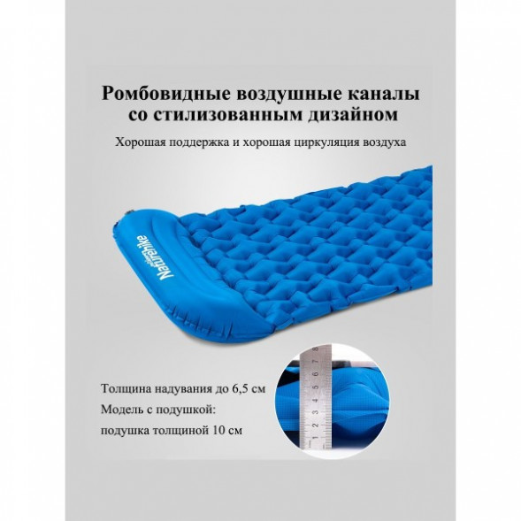 Надувной коврик туристический Naturehike FC-12, синий в Мурманске