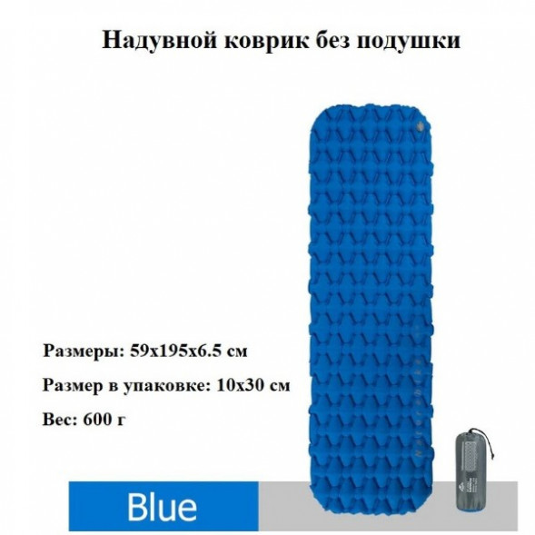 Надувной коврик туристический Naturehike FC-10, синий в Мурманске
