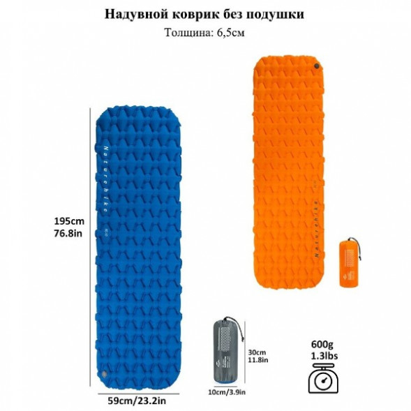 Надувной коврик туристический Naturehike FC-10, синий в Мурманске