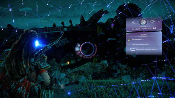 Игра Horizon Запретный Запад. Полное издание [PS5, русская версия] в Мурманске