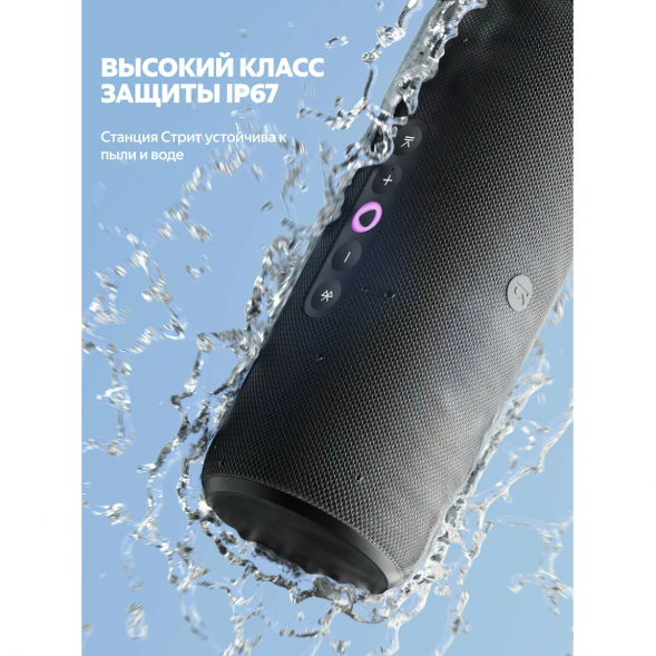 Умная портативная колонка Яндекс Станция Стрит с Алисой, черный в Мурманске