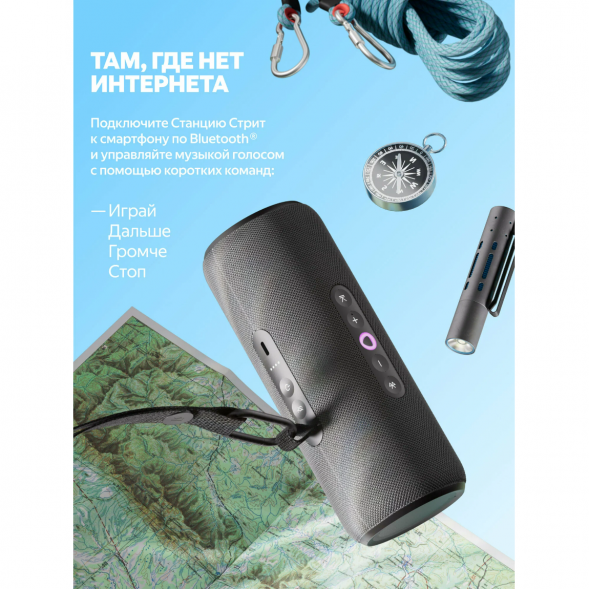 Умная портативная колонка Яндекс Станция Стрит с Алисой, черный в Мурманске