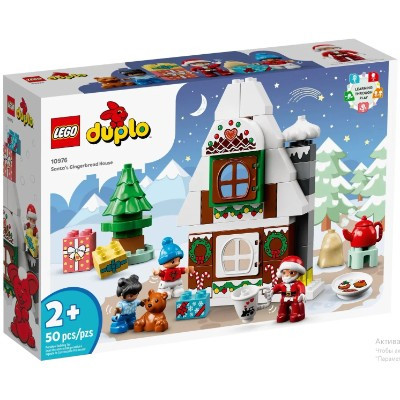 Конструктор LEGO Duplo 10976 Пряничный домик Санты в Мурманске