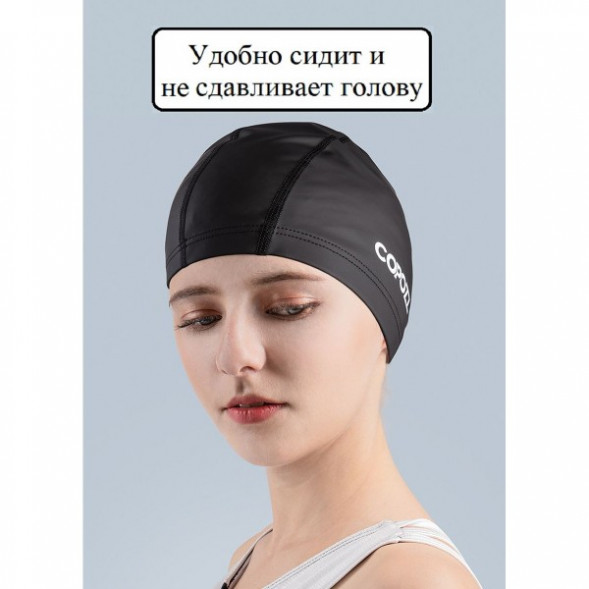 Шапочка для бассейна Copozz (черный) в Мурманске